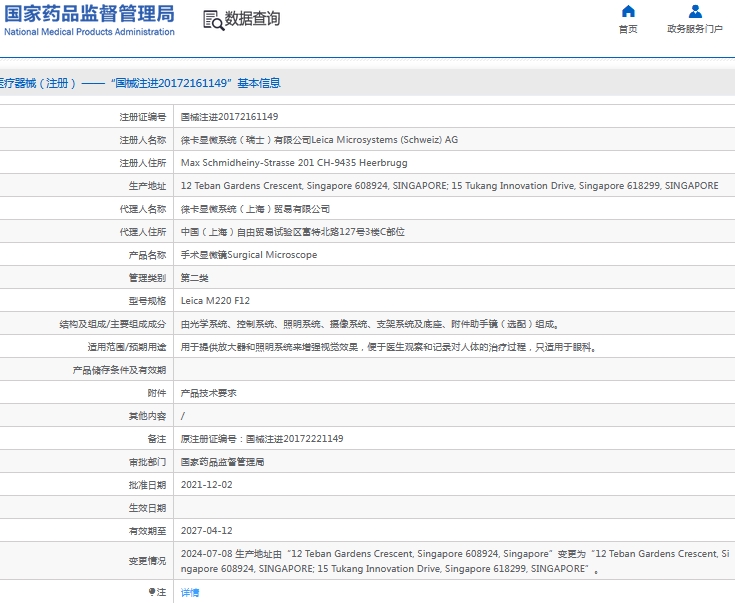 微信截图_20241021161236