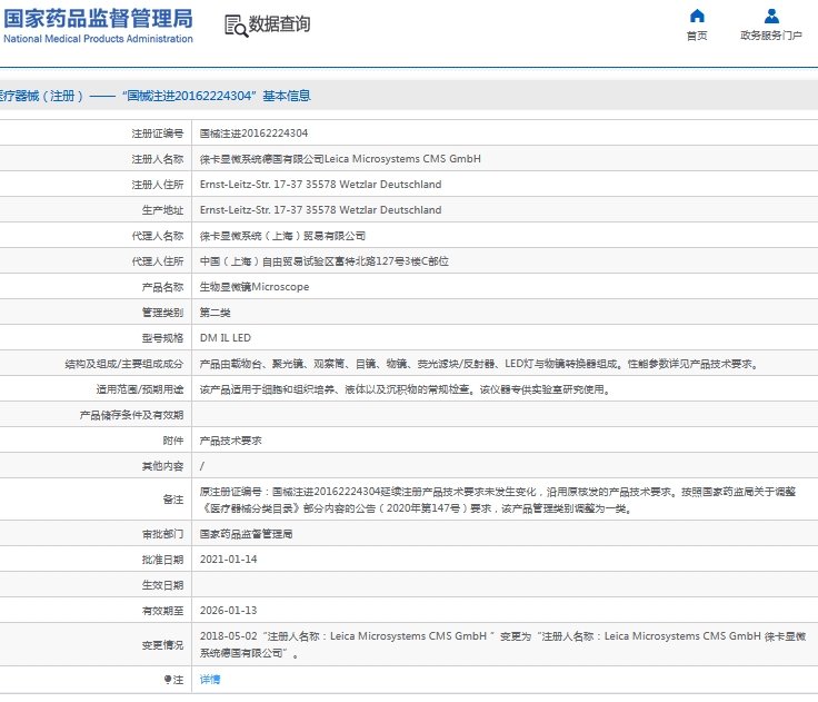 微信截图_20241021161358