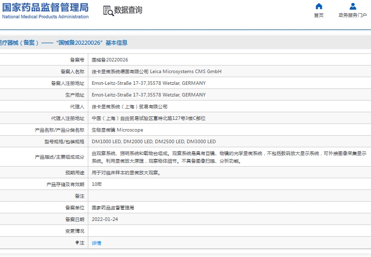 微信截图_20241021161654