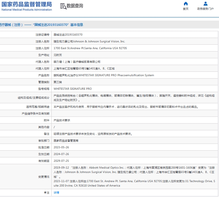 微信截图_20241022152656