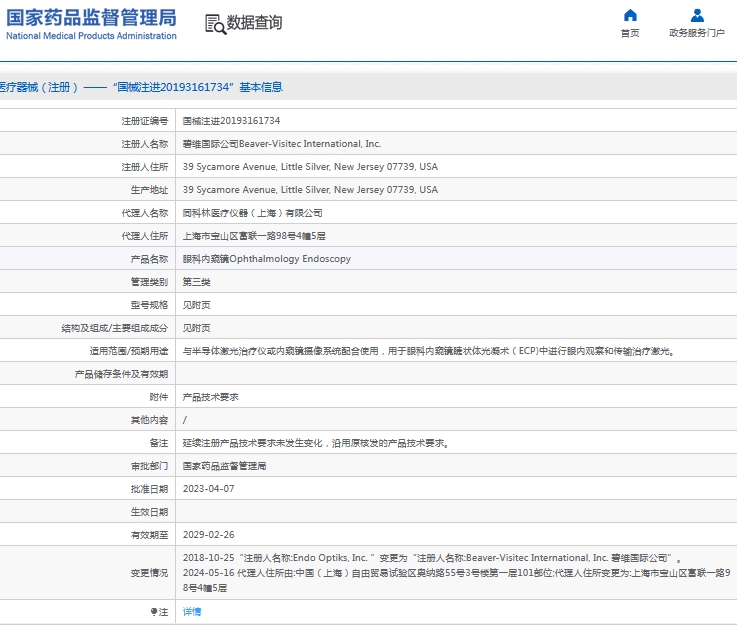 微信截图_20241022154617