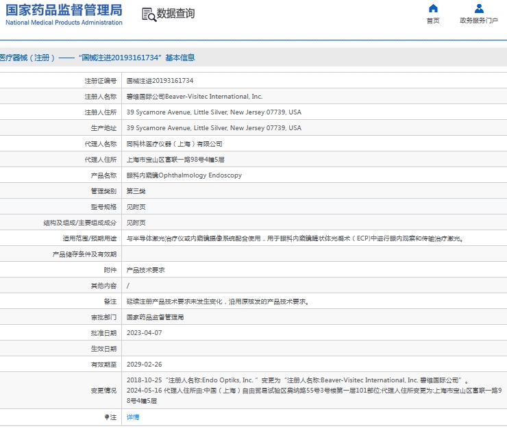 微信截图_20241022154826