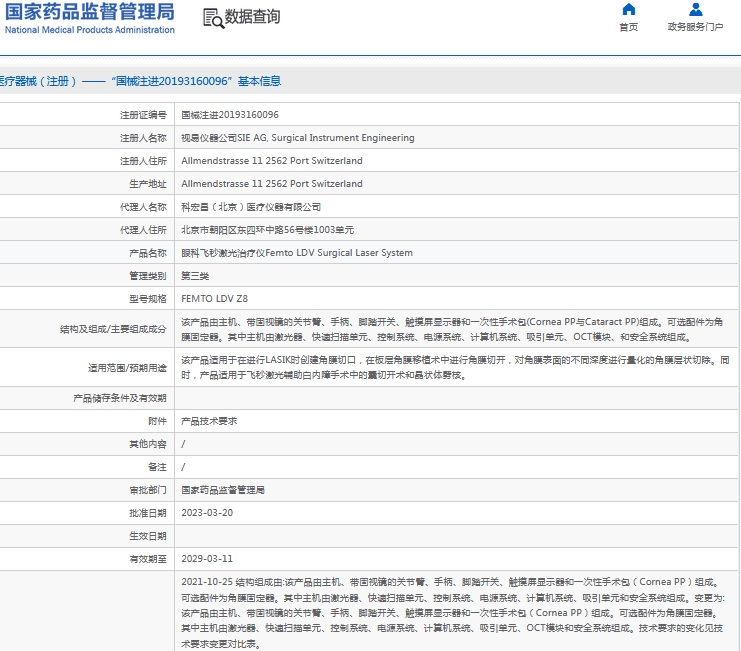 微信截图_20241022155019