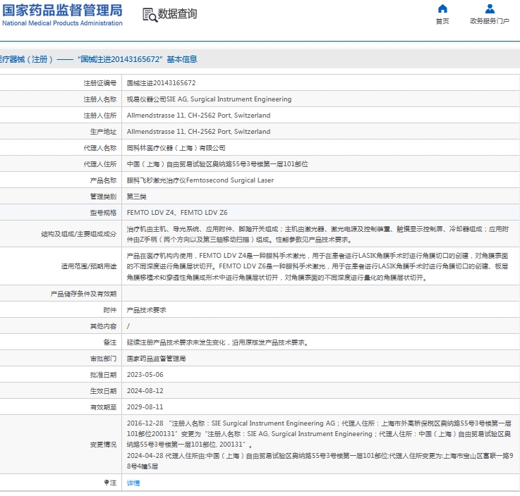 微信截图_20241022155209