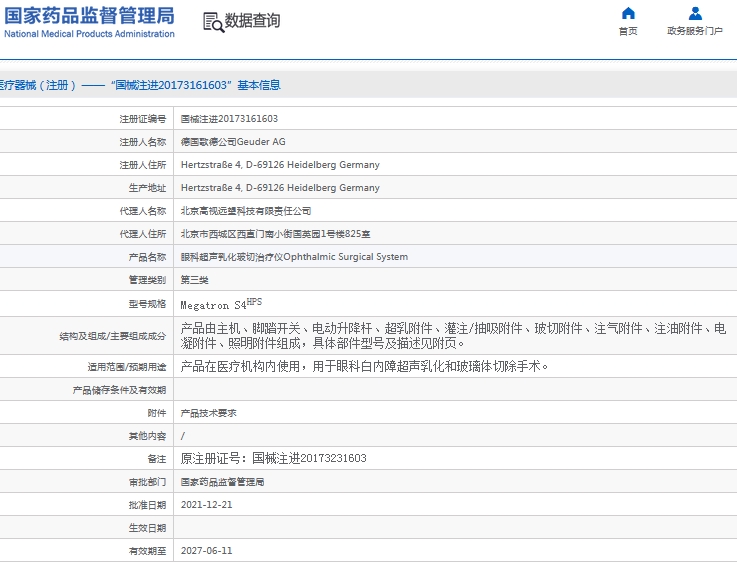 微信截图_20241022155534