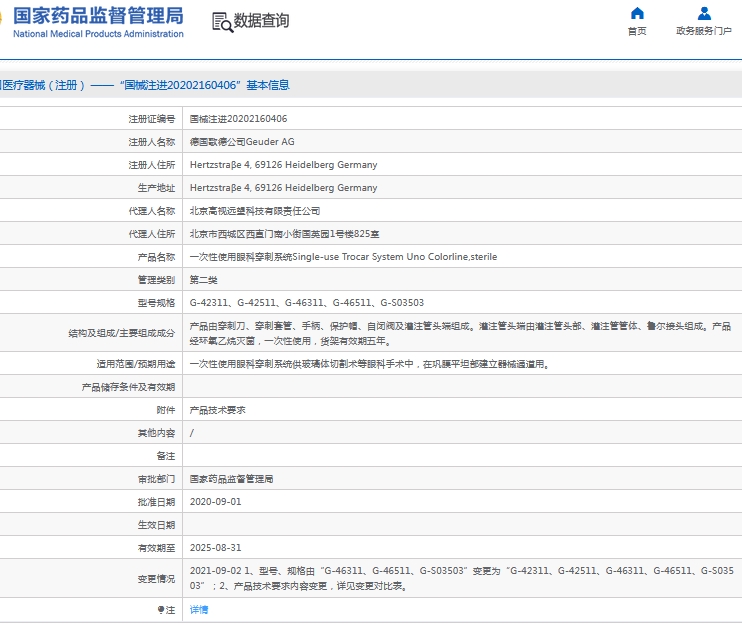 微信截图_20241022155711