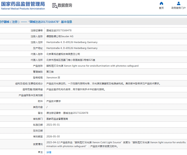 微信截图_20241022160159