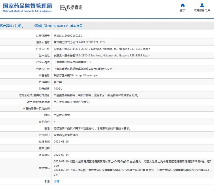 微信截图_20241022160542