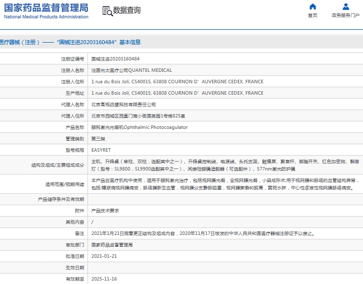 微信截图_20241023155911