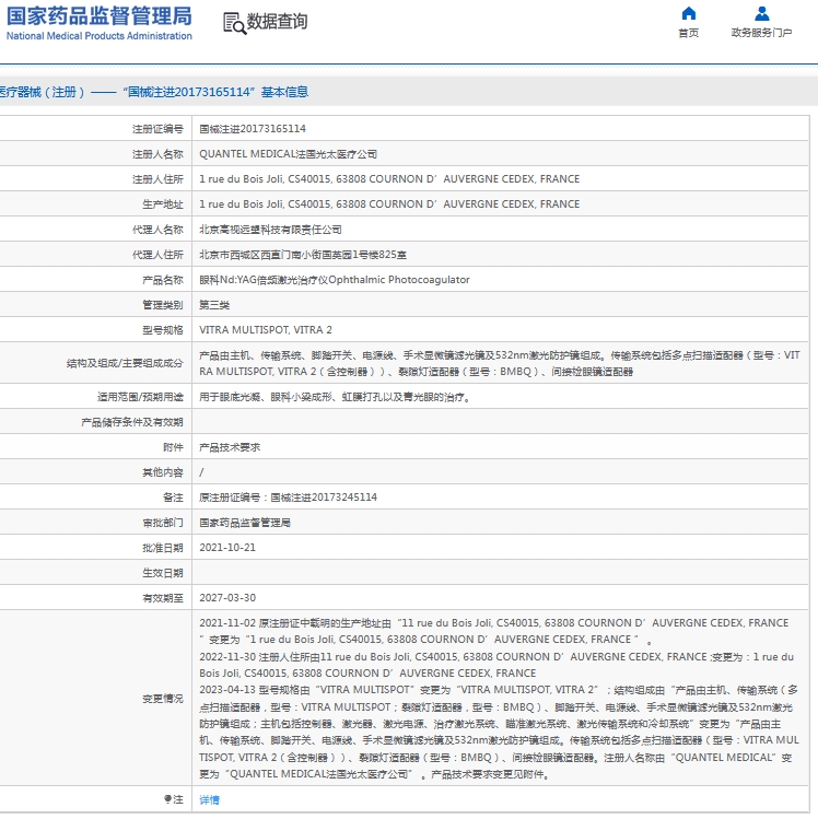 微信截图_20241023160116