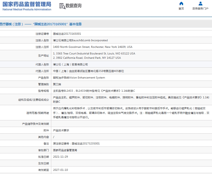 微信截图_20241023161528