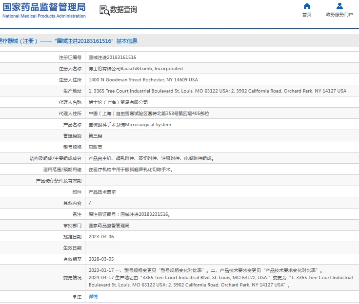 微信截图_20241023162023