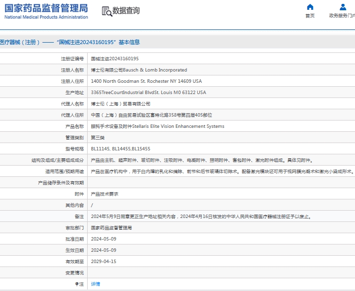 微信截图_20241023162324