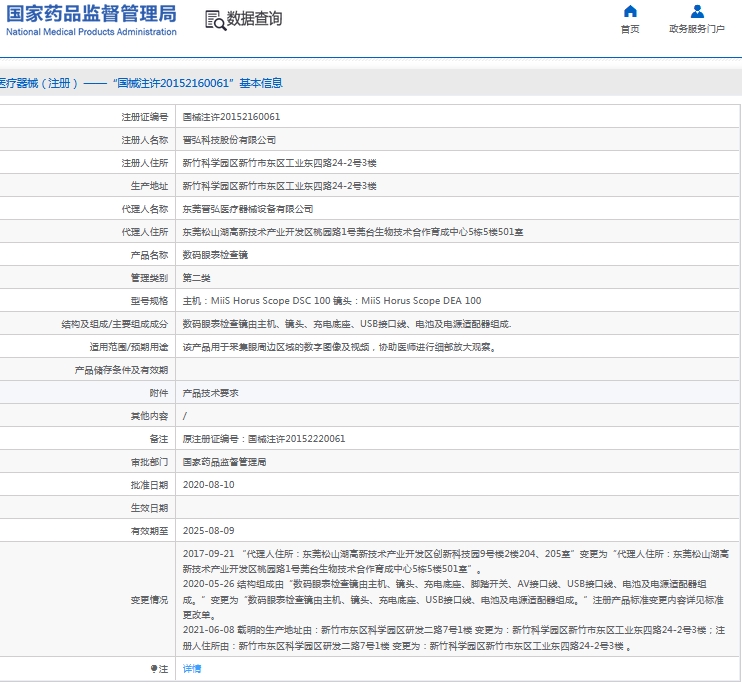 微信截图_20241023163237