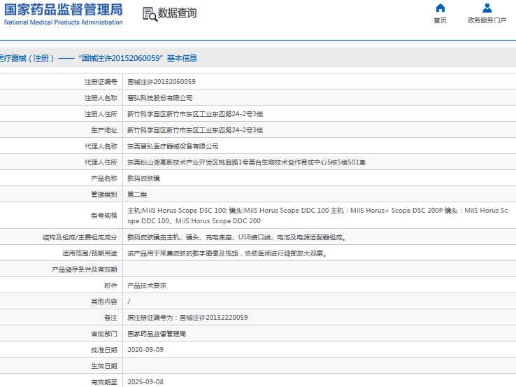 微信截图_20241023163518