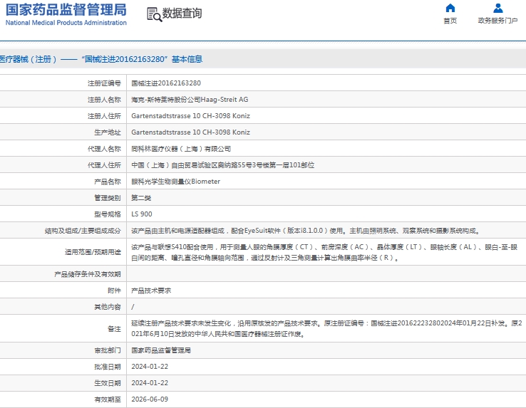 微信截图_20241024160326