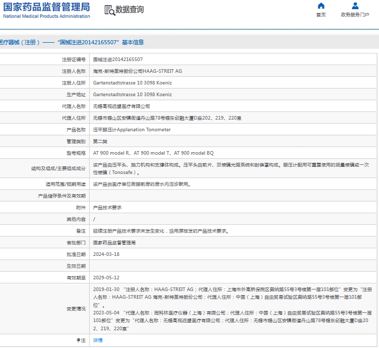 微信截图_20241024160630