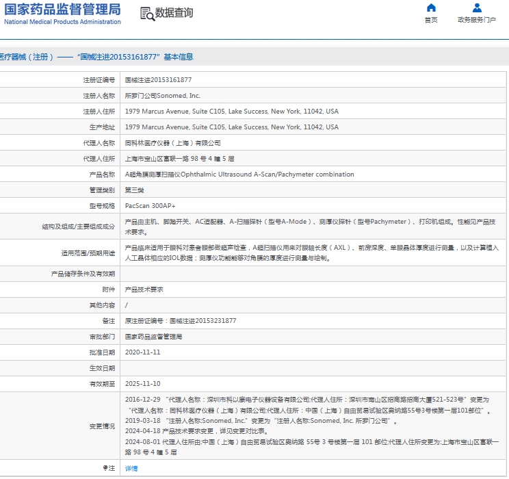 微信截图_20241024163057