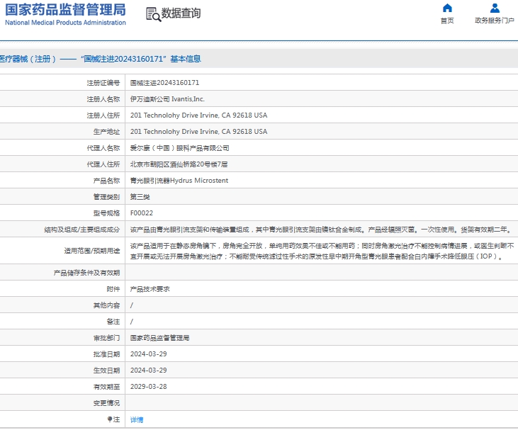 微信截图_20241025154929