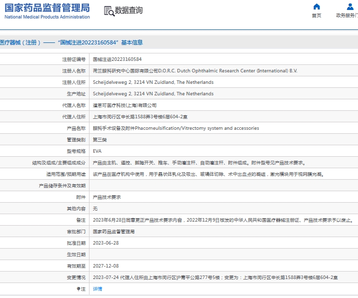 微信截图_20241025155154