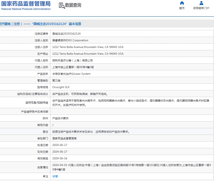 微信截图_20241025160138