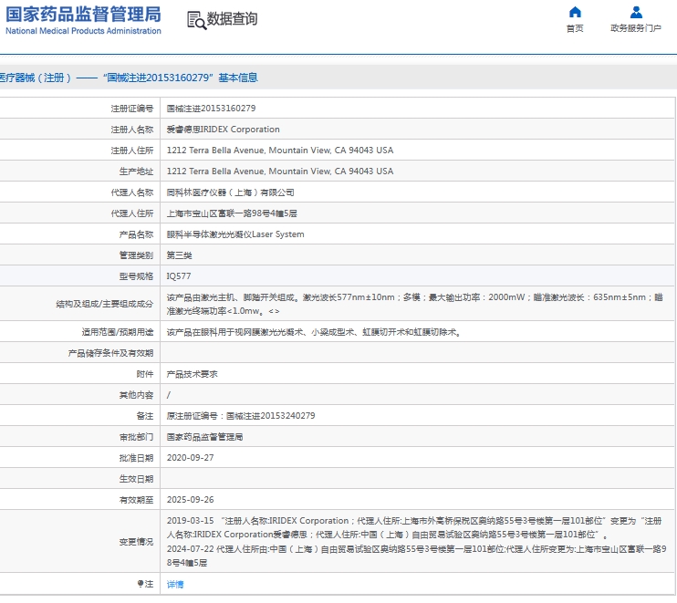 微信截图_20241025160259