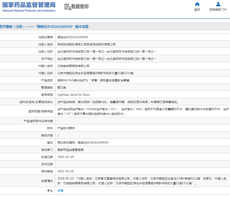 微信截图_20241025161806