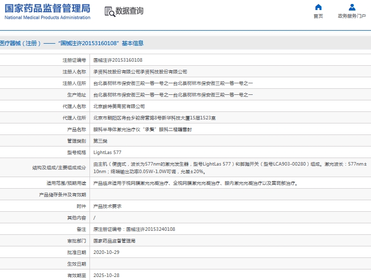 微信截图_20241025162003