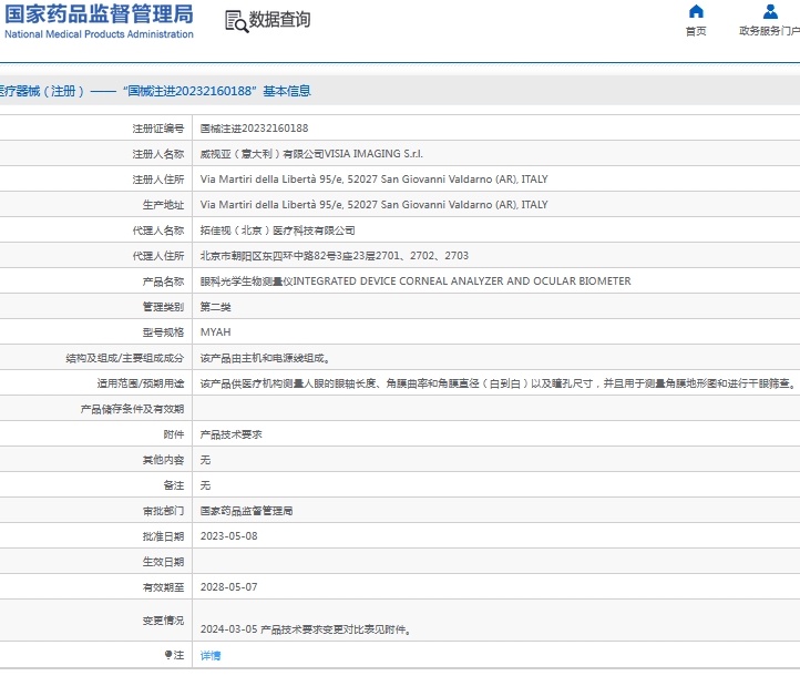 微信截图_20241025162252