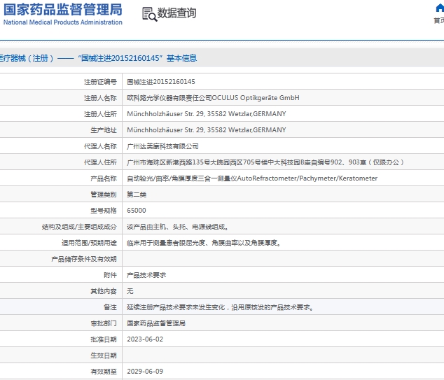 微信截图_20241028154407