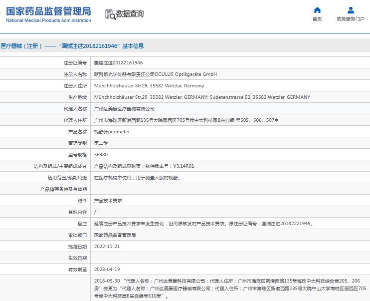 微信截图_20241028154731