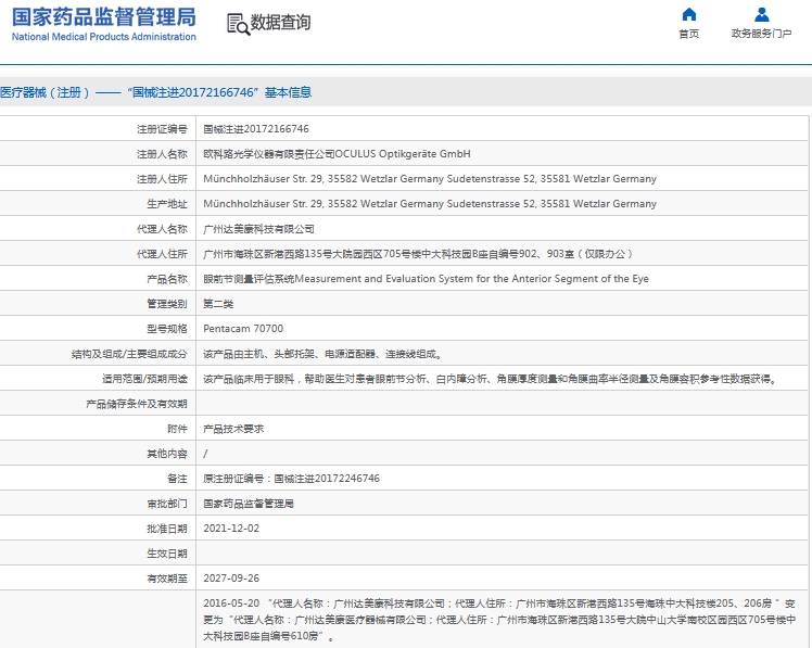 微信截图_20241028155021