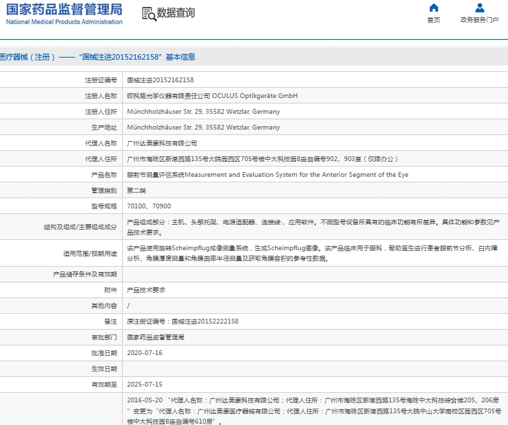 微信截图_20241028155146