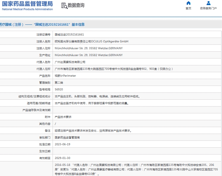 微信截图_20241028155526