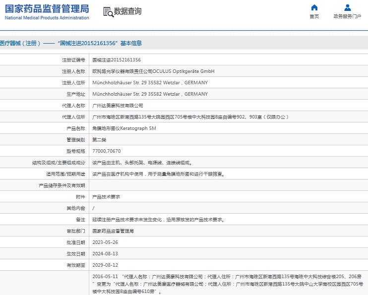 微信截图_20241028160041