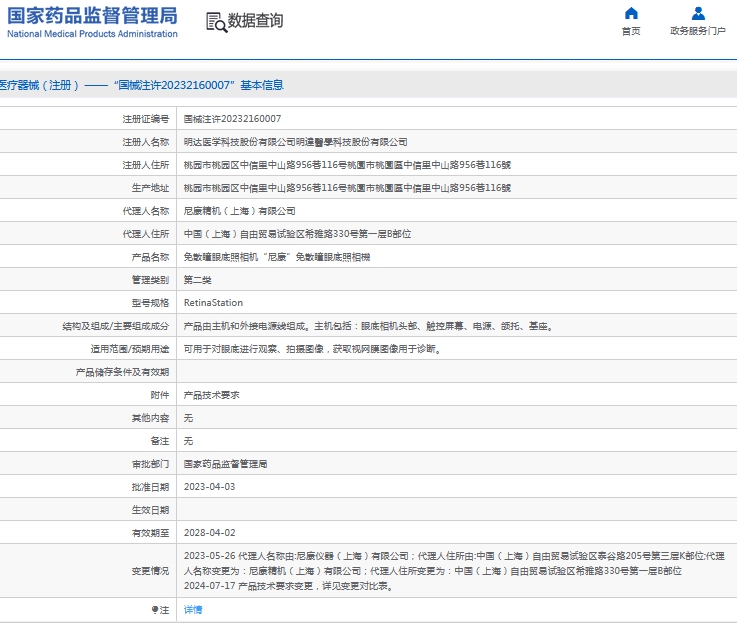 微信截图_20241028160923