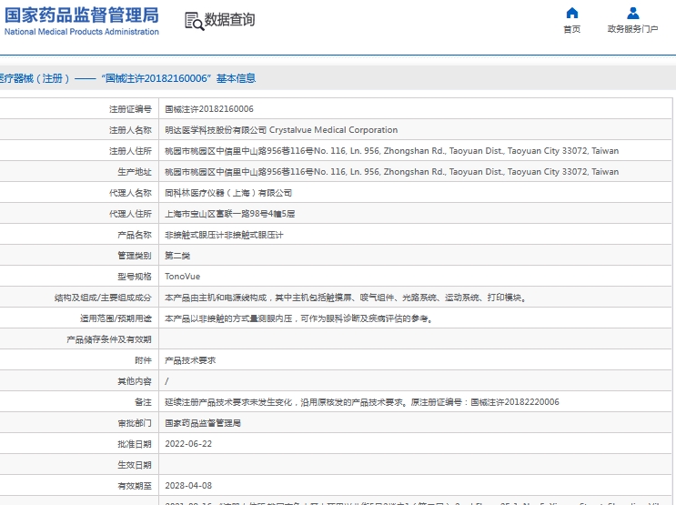 微信截图_20241028161137