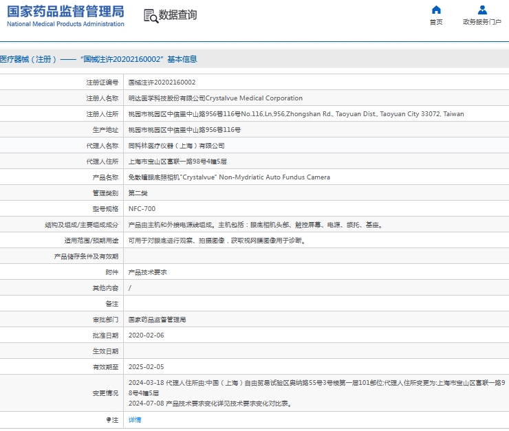 微信截图_20241028161354