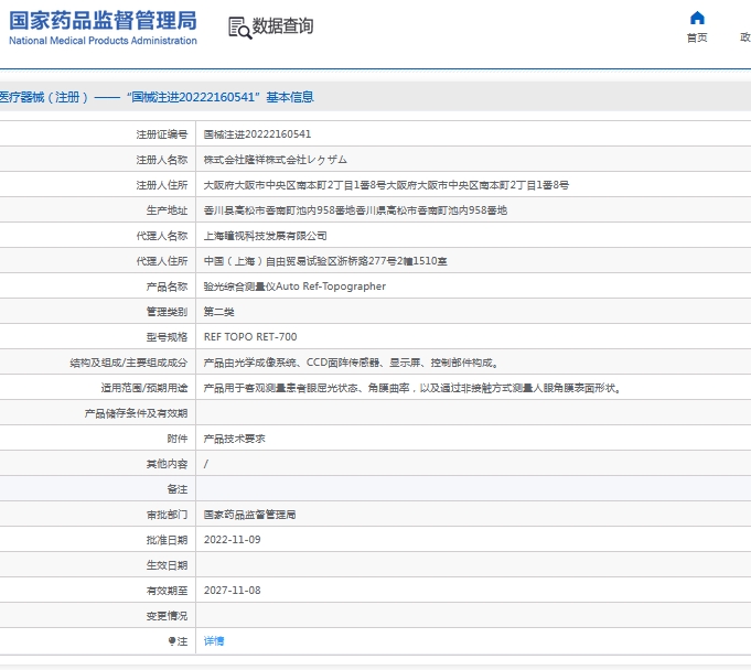 微信截图_20241030152228