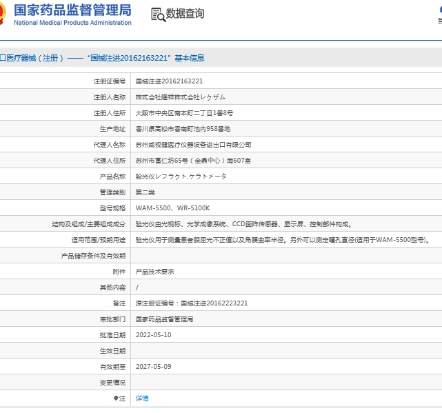 微信截图_20241030152605