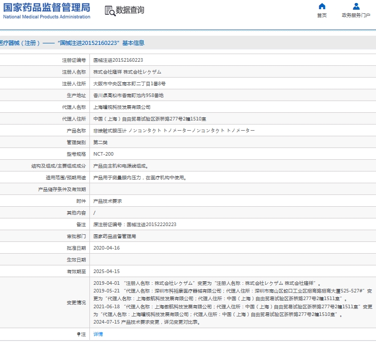 微信截图_20241030152955