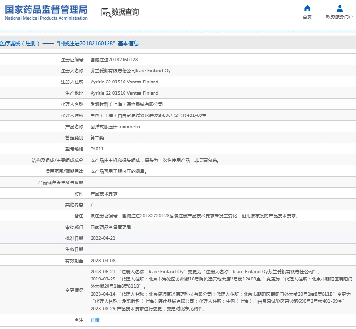 微信截图_20241030154818