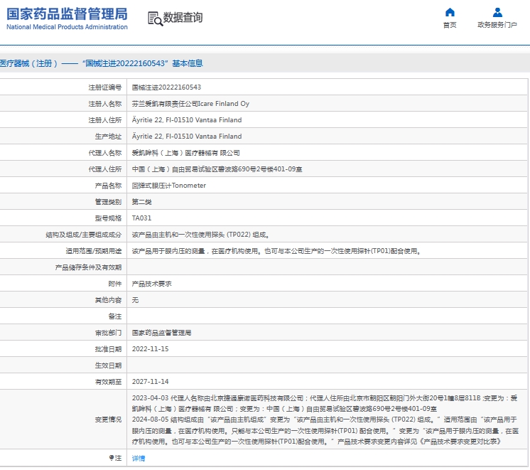 微信截图_20241030155016