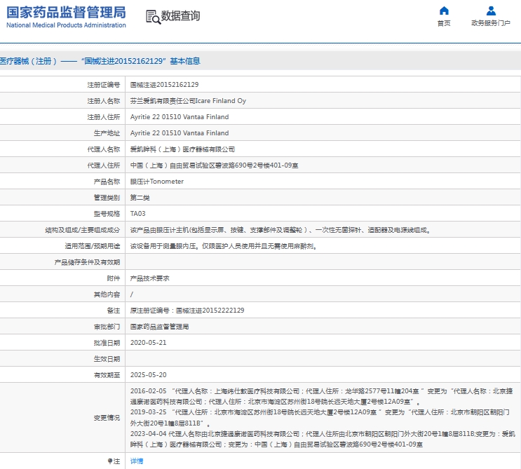 微信截图_20241030155315