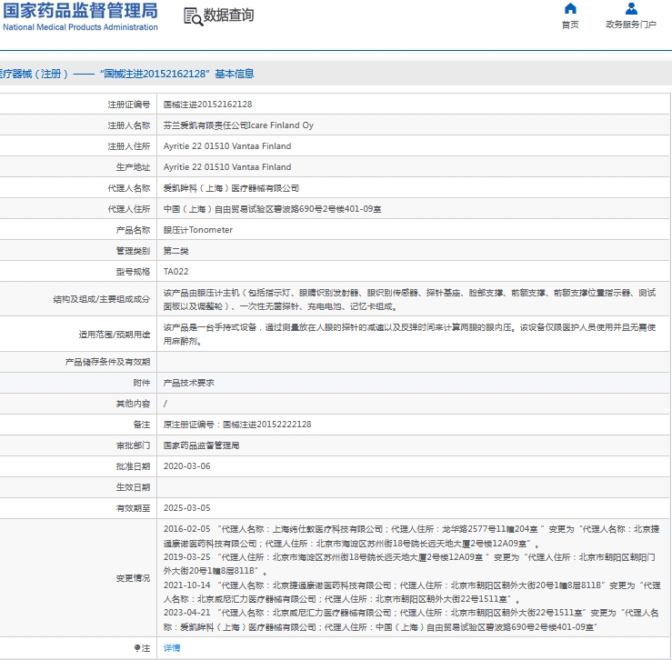 微信截图_20241030155607