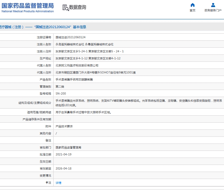 微信截图_20241030155911