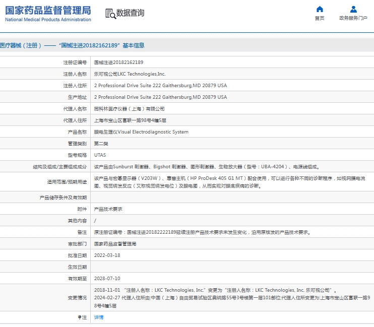 微信截图_20241030160539