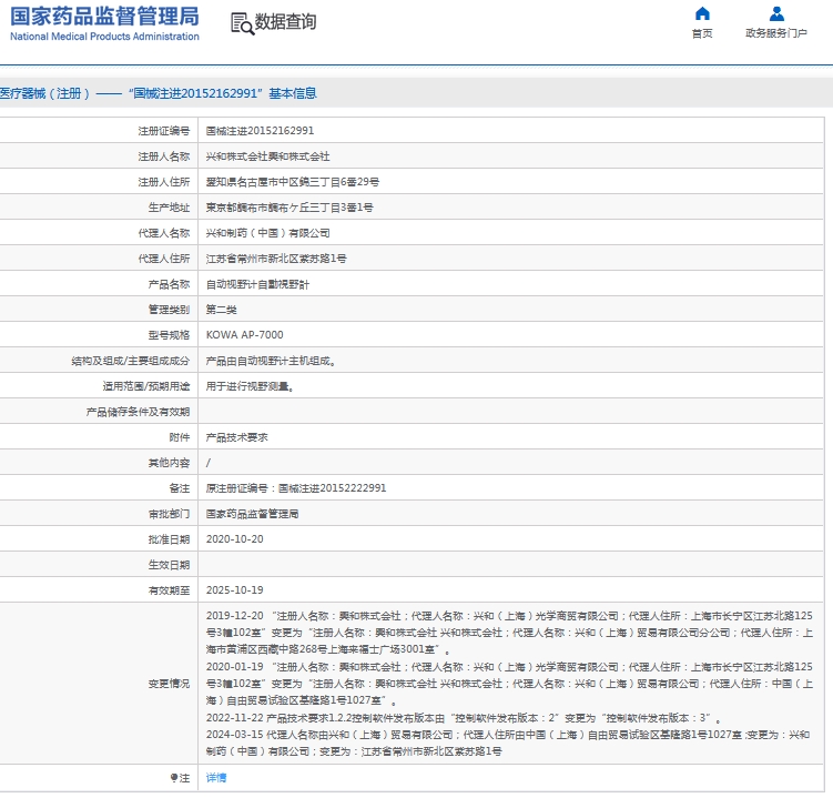 微信截图_20241031153614