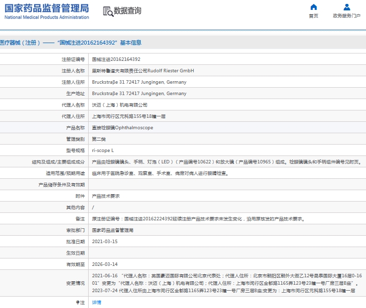 微信截图_20241031155521