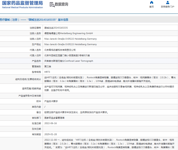 微信截图_20241031155901